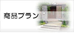 施工事例
